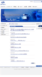 Mobile Screenshot of estech.co.jp