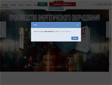 Tablet Screenshot of estech.ru